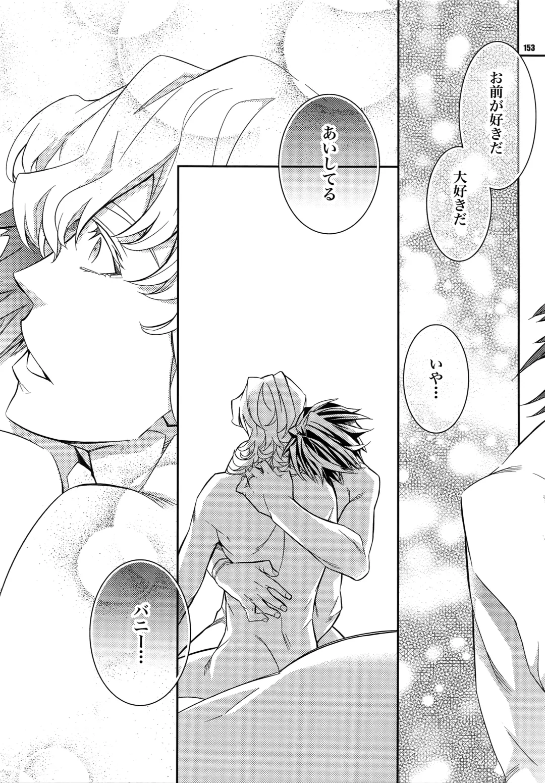 [Ichitaka] Sairoku Fhentai - Page 152