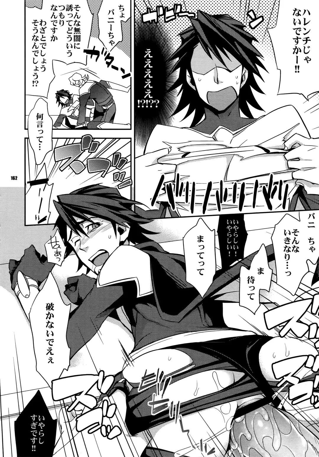 [Ichitaka] Sairoku Fhentai - Page 161