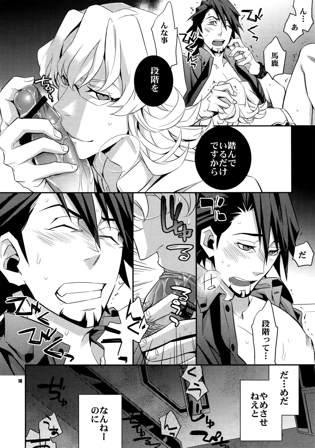 [Ichitaka] Sairoku Fhentai - Page 17