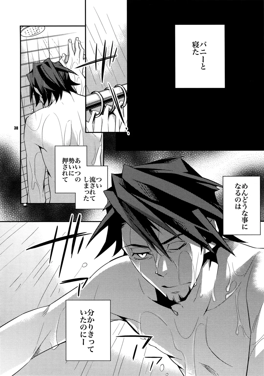 [Ichitaka] Sairoku Fhentai - Page 37