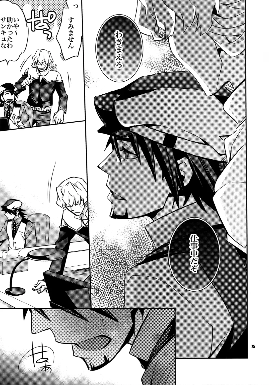 [Ichitaka] Sairoku Fhentai - Page 74