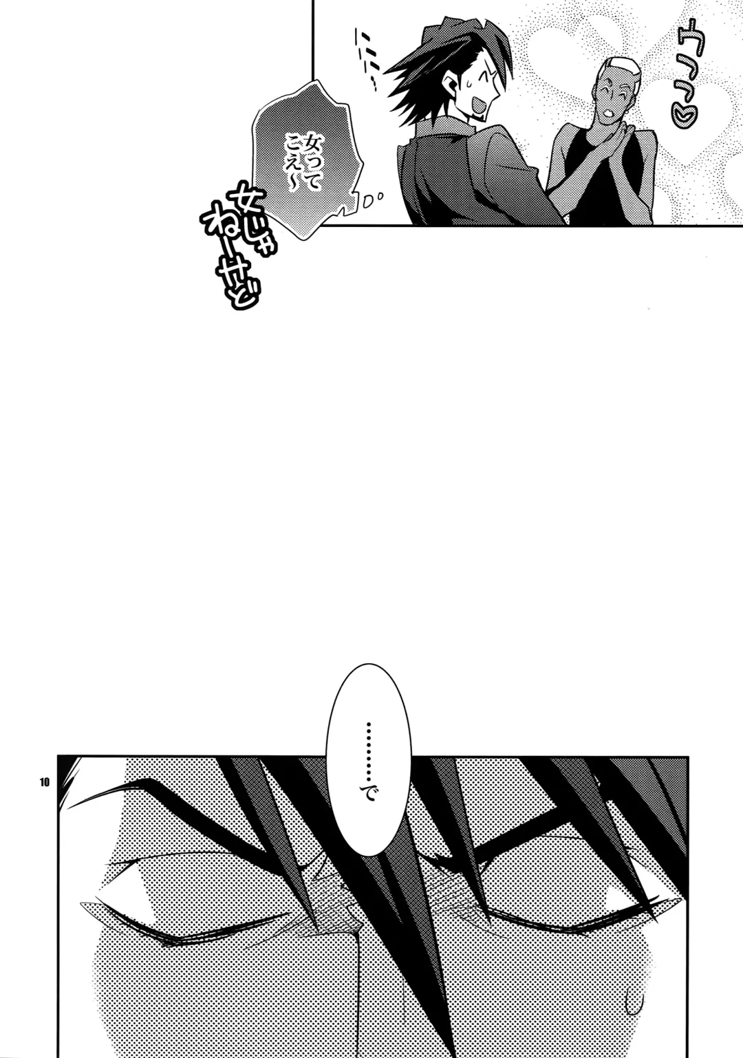 [Ichitaka] Sairoku Fhentai - Page 9