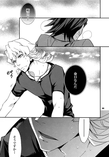 [Ichitaka] Sairoku Fhentai - Page 104