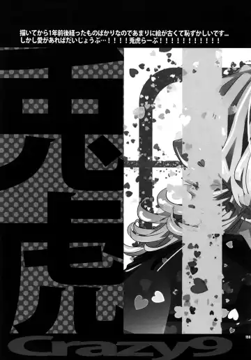 [Ichitaka] Sairoku Fhentai - Page 158