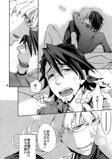 [Ichitaka] Sairoku Fhentai - Page 25