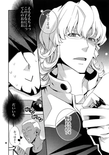 [Ichitaka] Sairoku Fhentai - Page 7