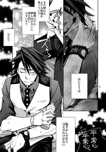 [Ichitaka] Sairoku Fhentai - Page 70