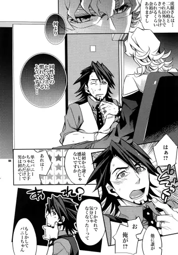 [Ichitaka] Sairoku Fhentai - Page 83