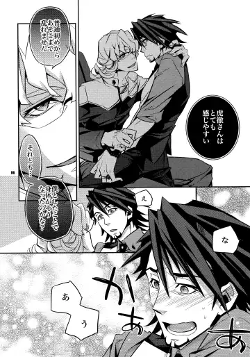 [Ichitaka] Sairoku Fhentai - Page 85