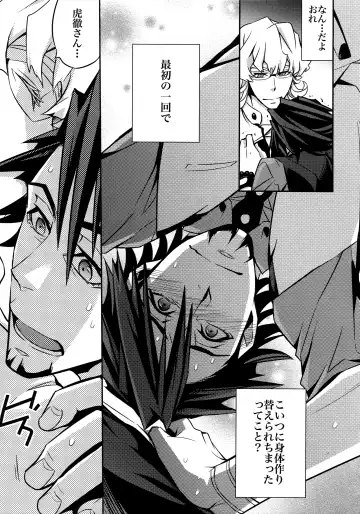 [Ichitaka] Sairoku Fhentai - Page 86