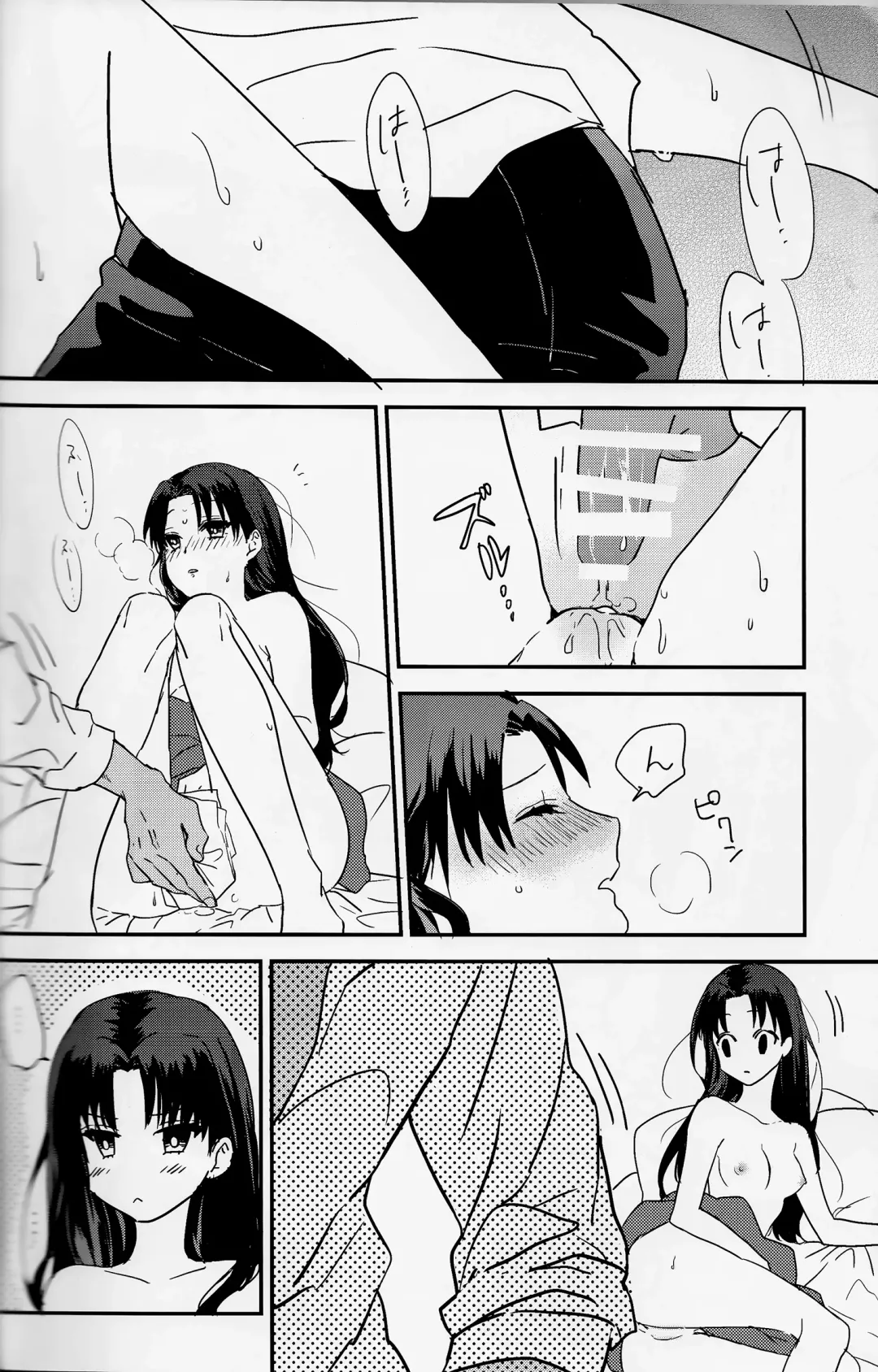 [Azu] Midnight Waltz Fhentai - Page 16