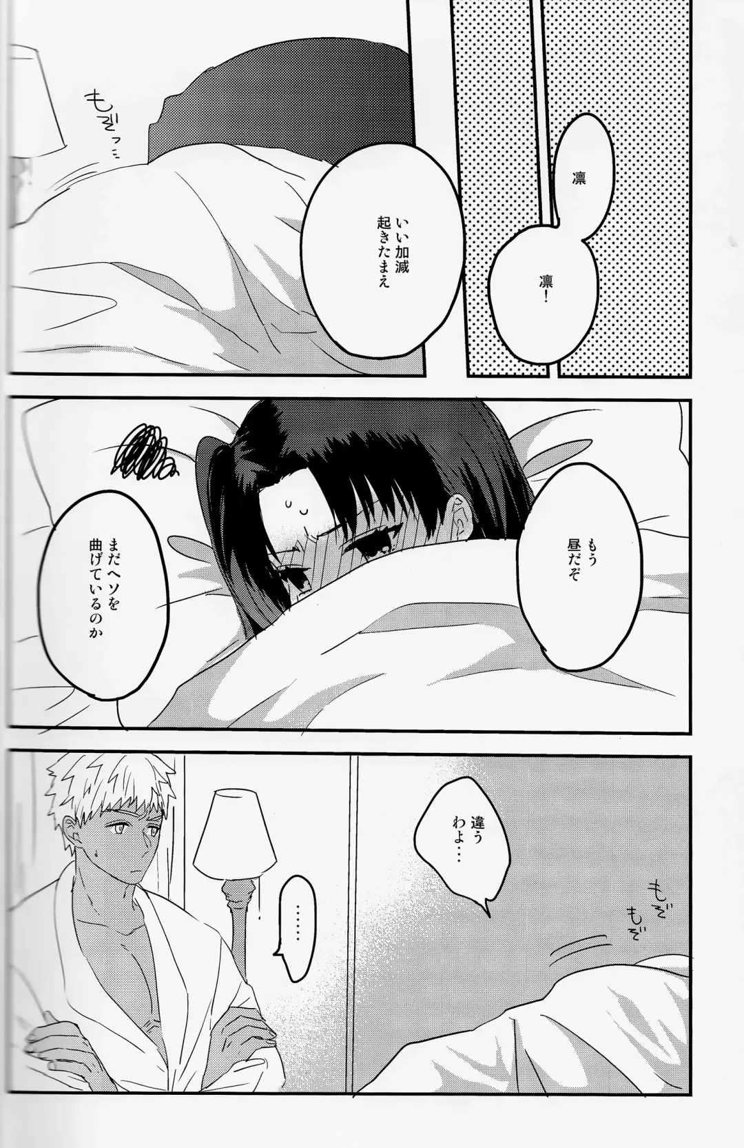 [Azu] Midnight Waltz Fhentai - Page 22