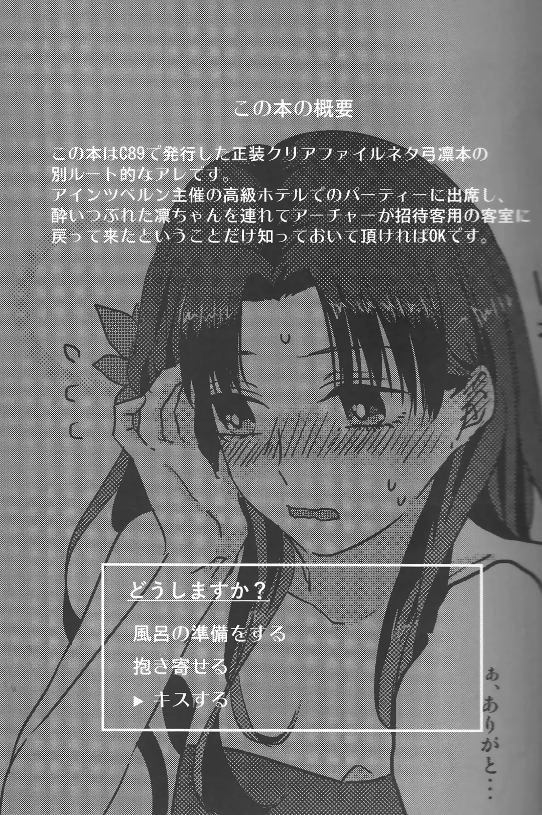 [Azu] Midnight Waltz Fhentai - Page 3