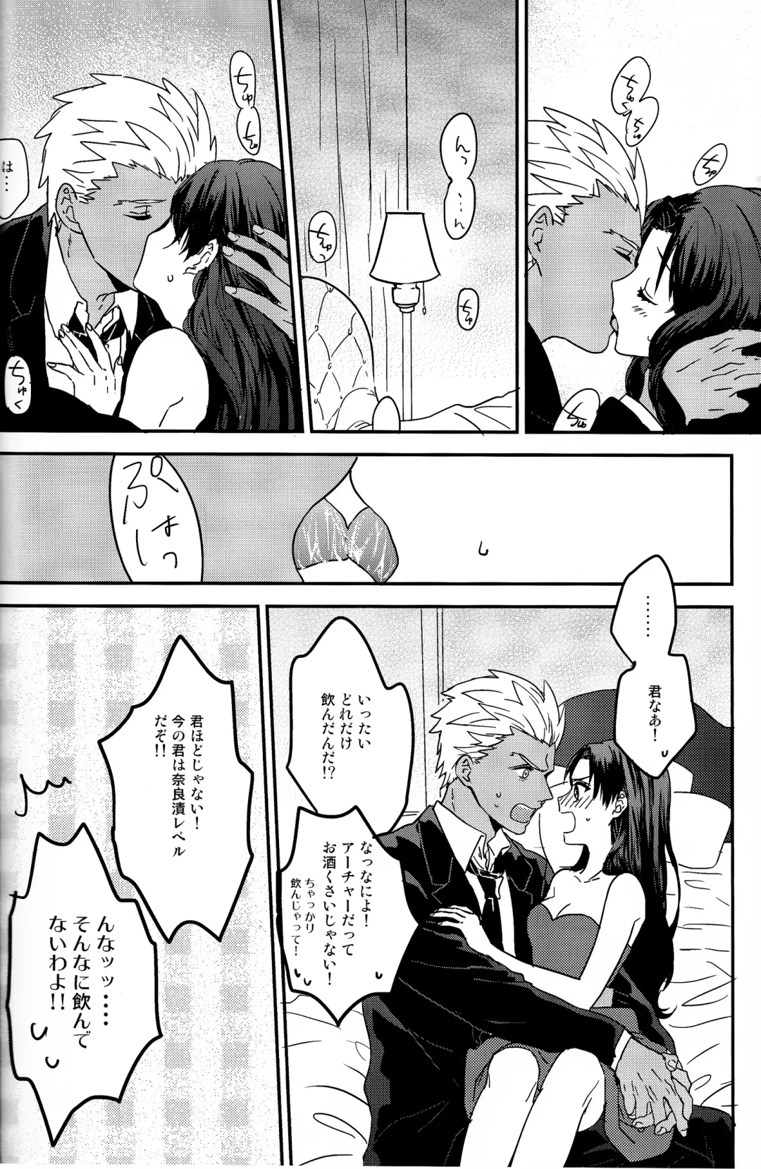 [Azu] Midnight Waltz Fhentai - Page 4