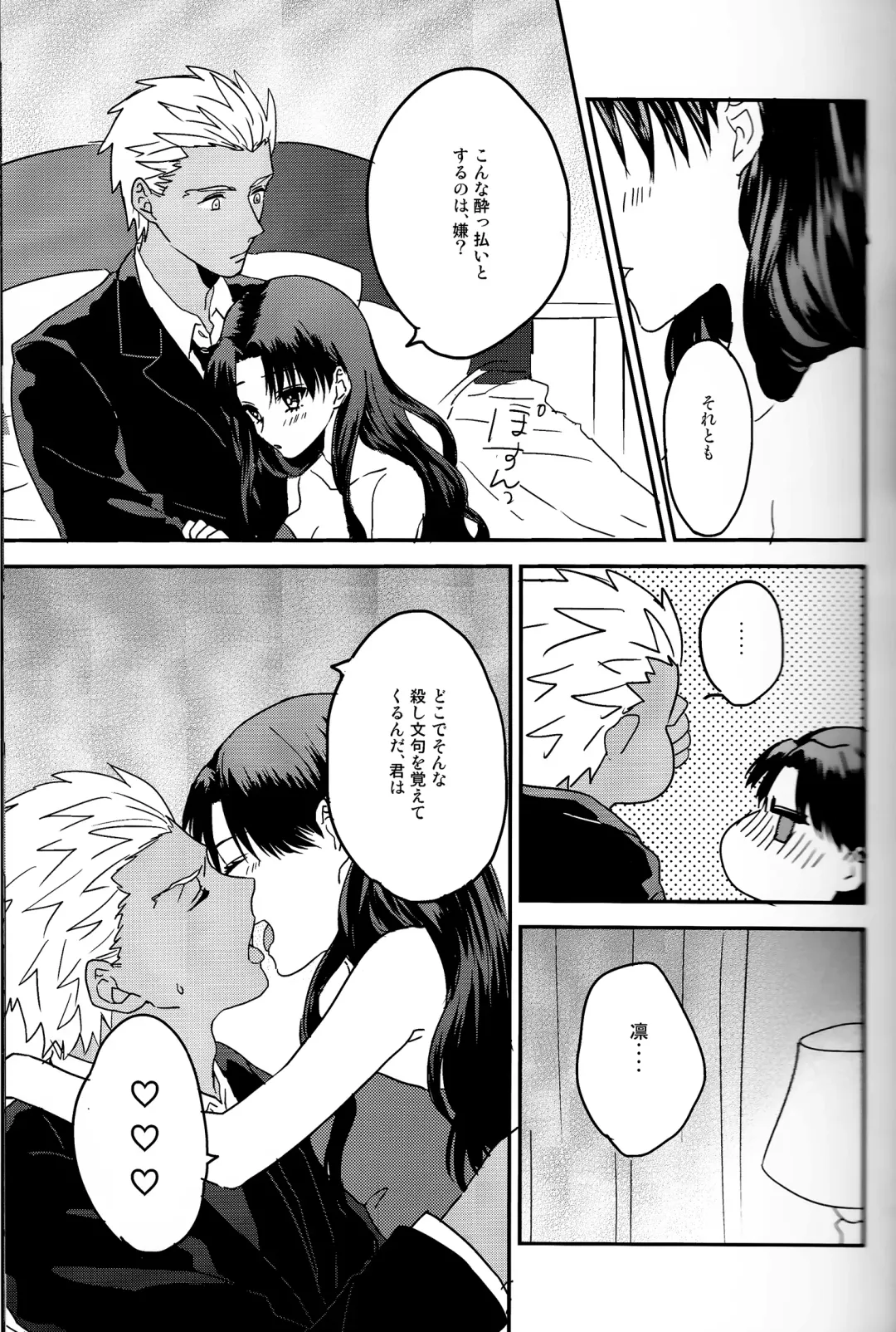 [Azu] Midnight Waltz Fhentai - Page 5