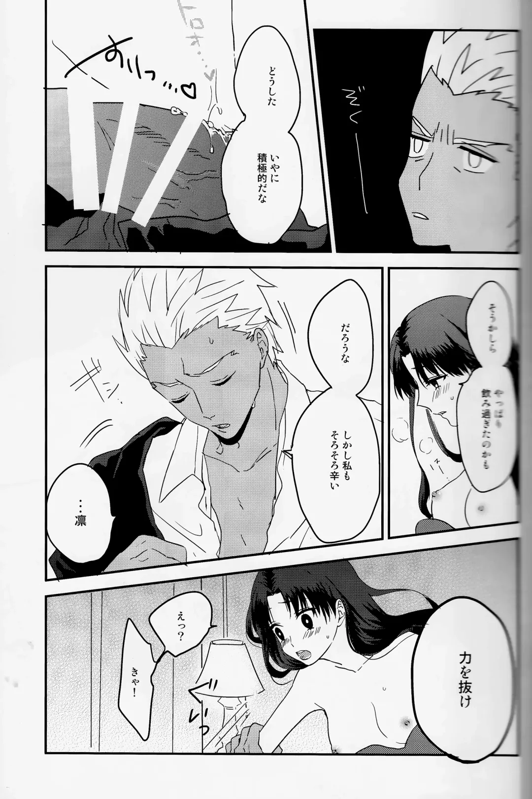 [Azu] Midnight Waltz Fhentai - Page 9