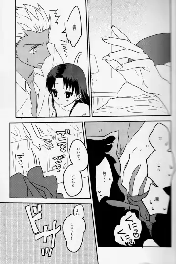 [Azu] Midnight Waltz Fhentai - Page 17