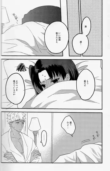 [Azu] Midnight Waltz Fhentai - Page 22