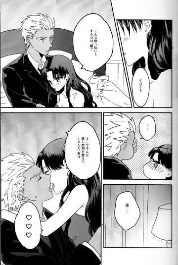 [Azu] Midnight Waltz Fhentai - Page 5