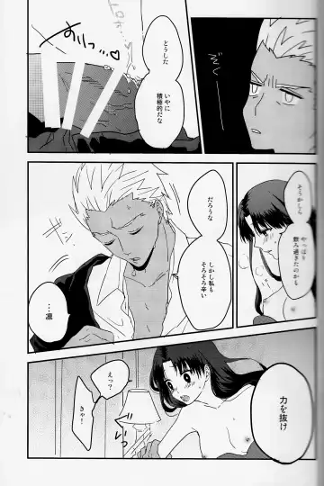 [Azu] Midnight Waltz Fhentai - Page 9