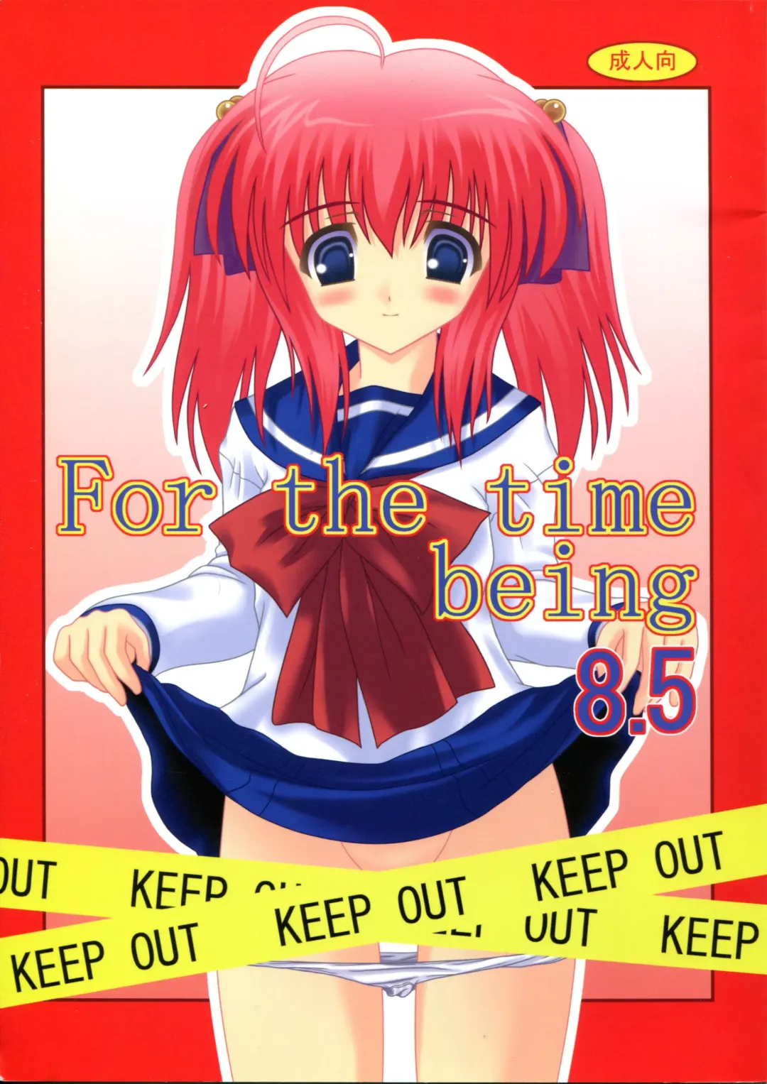 [Murakumo] For the time being 8.5 Fhentai - Page 1