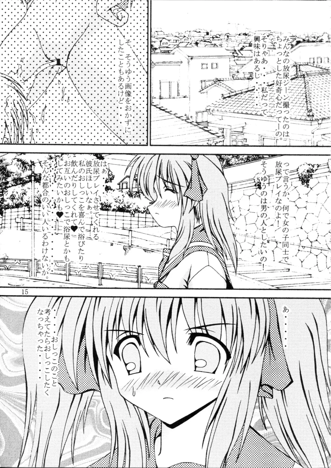 [Murakumo] For the time being 8.5 Fhentai - Page 14