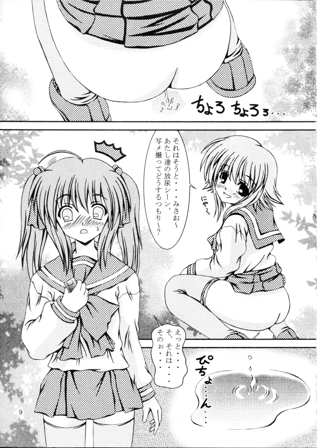 [Murakumo] For the time being 8.5 Fhentai - Page 8