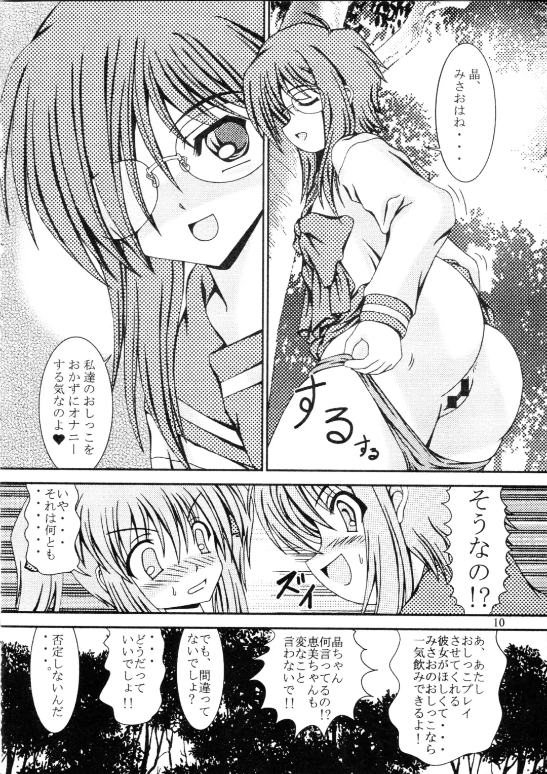 [Murakumo] For the time being 8.5 Fhentai - Page 9