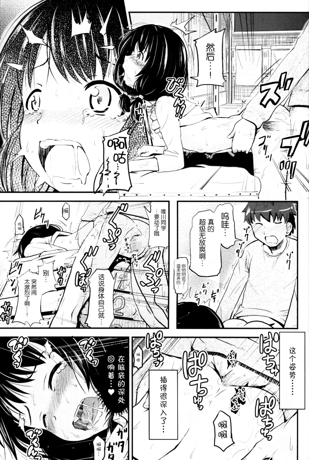 [Furyouhin] Shougakusei Bitch wa Saikou daze!! Yuikawa Mayu no Doukyuusei to Otona Asobi Hajimari Hen Fhentai - Page 27