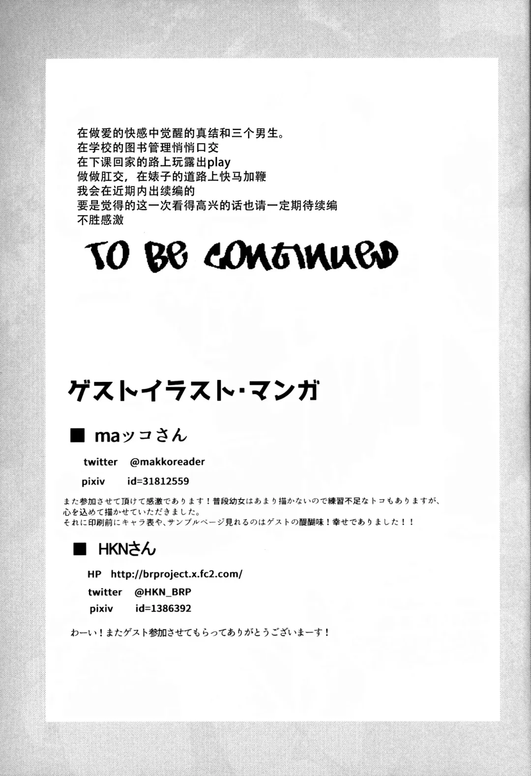 [Furyouhin] Shougakusei Bitch wa Saikou daze!! Yuikawa Mayu no Doukyuusei to Otona Asobi Hajimari Hen Fhentai - Page 39