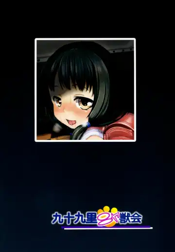 [Furyouhin] Shougakusei Bitch wa Saikou daze!! Yuikawa Mayu no Doukyuusei to Otona Asobi Hajimari Hen Fhentai - Page 43