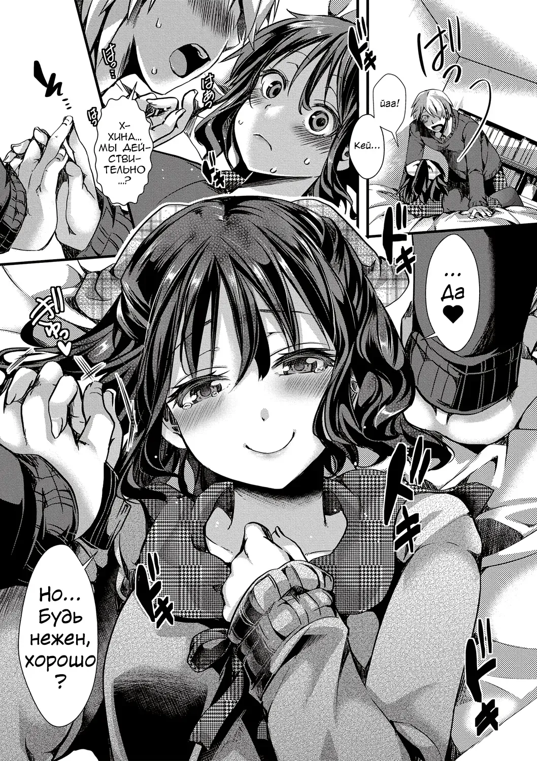 [Hal] Aitazousei Zenpen Fhentai - Page 18