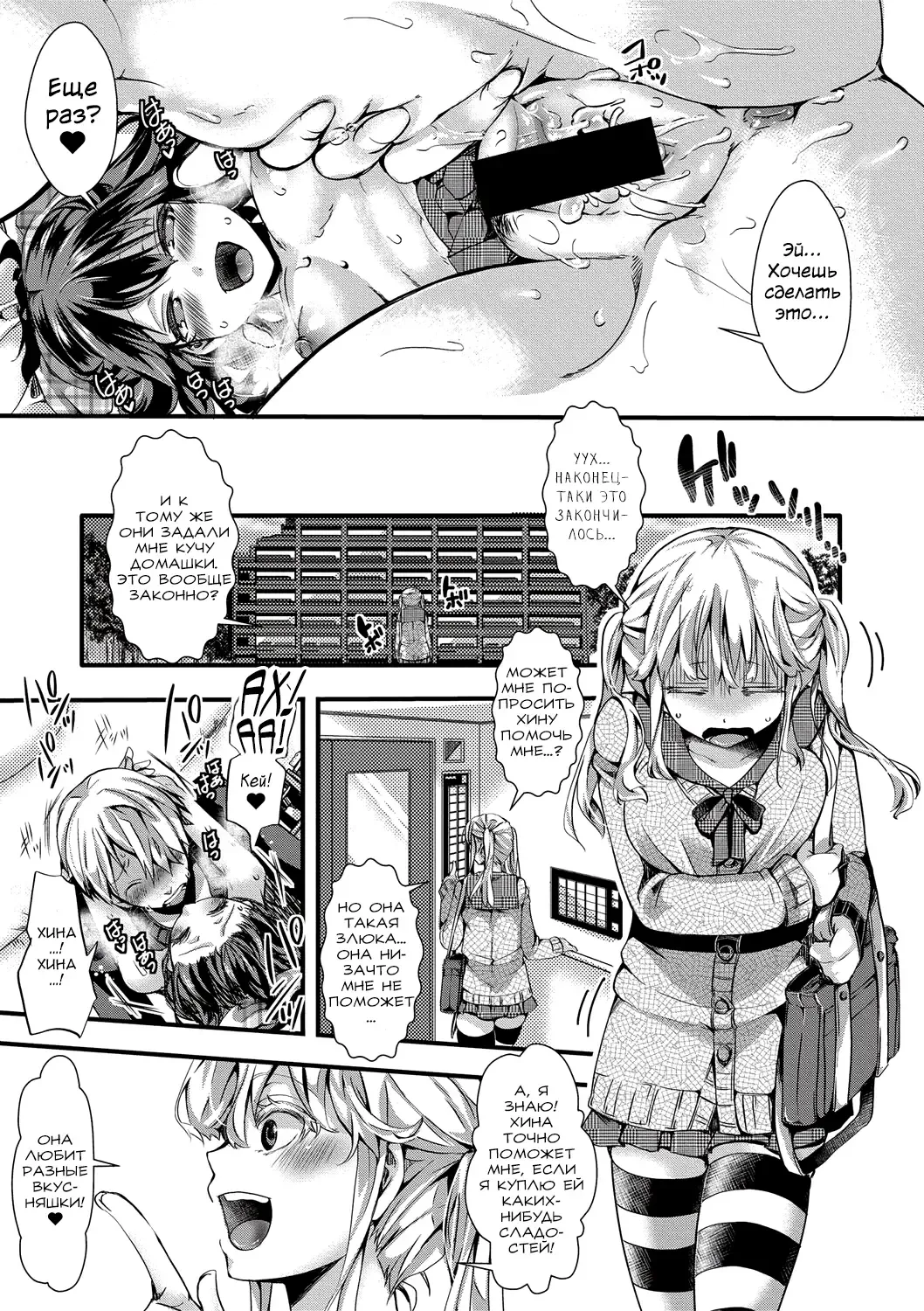 [Hal] Aitazousei Zenpen Fhentai - Page 9