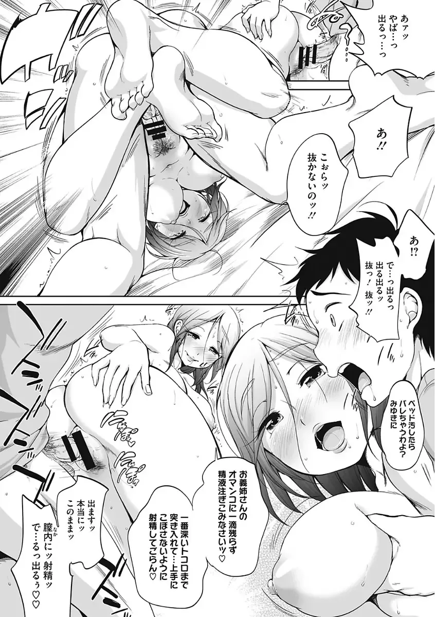 [Equal] Iyarashiikoto Shite Fhentai - Page 141