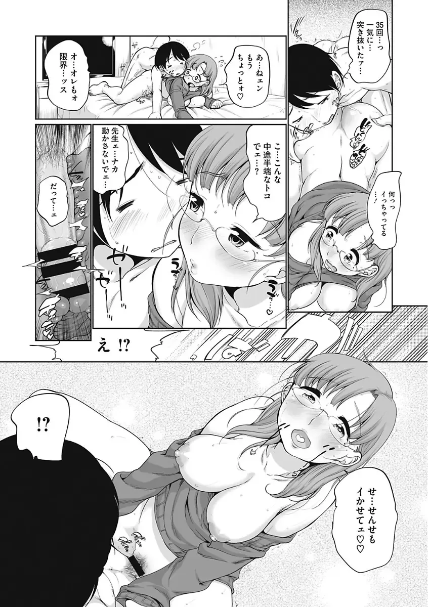 [Equal] Iyarashiikoto Shite Fhentai - Page 23