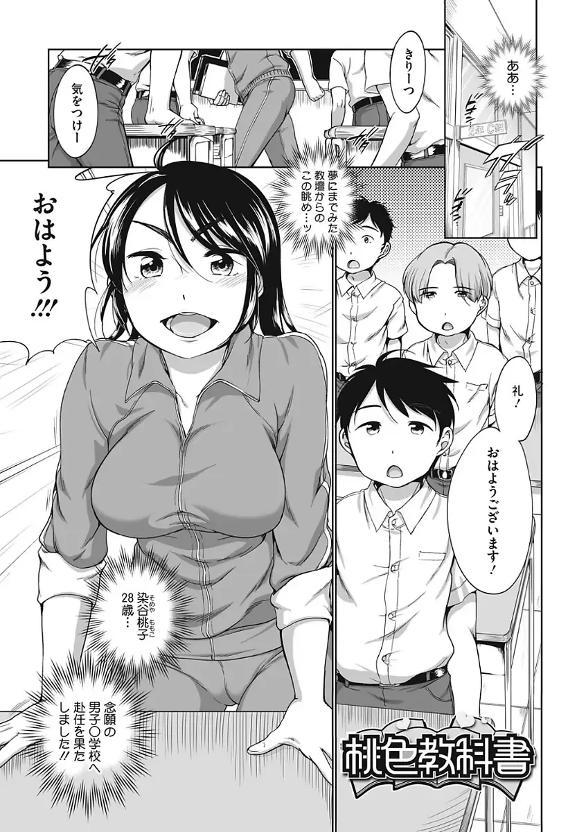 [Equal] Iyarashiikoto Shite Fhentai - Page 47