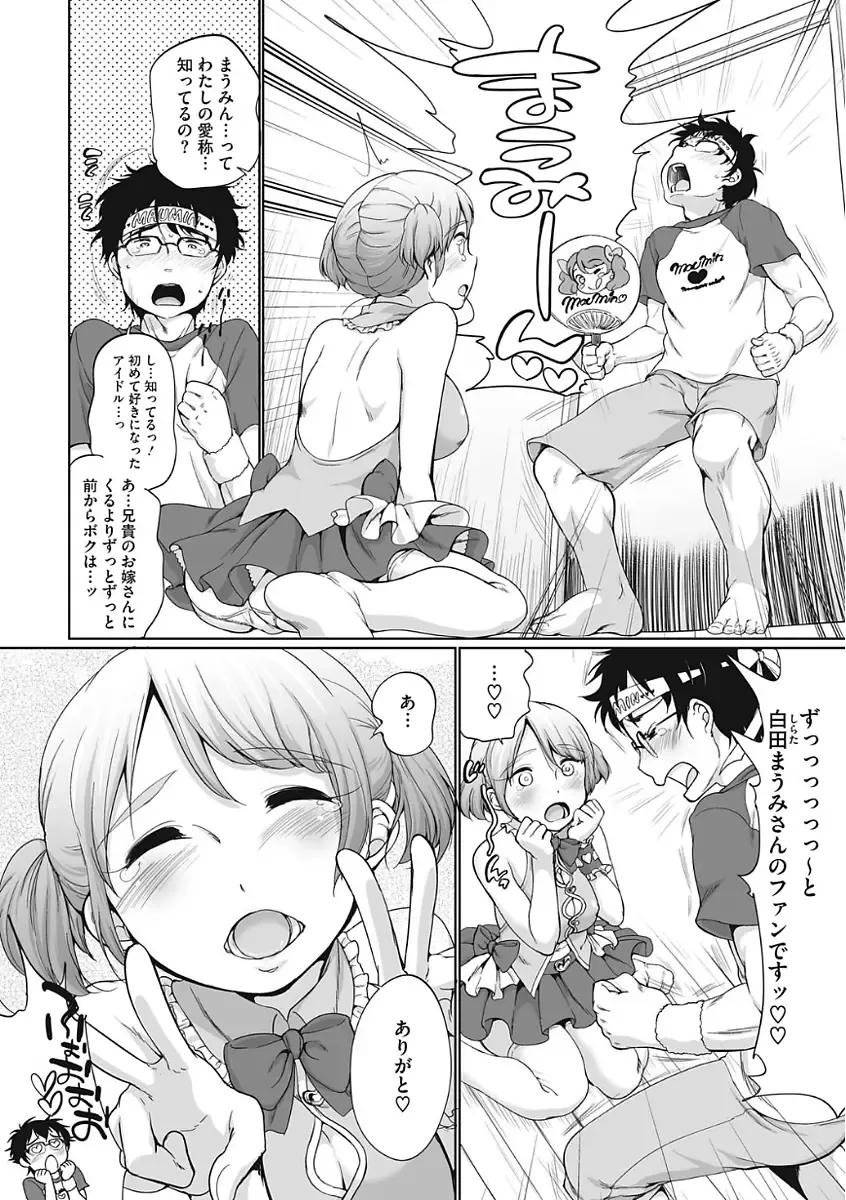[Equal] Iyarashiikoto Shite Fhentai - Page 68