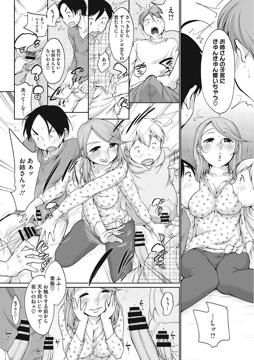 [Equal] Iyarashiikoto Shite Fhentai - Page 82