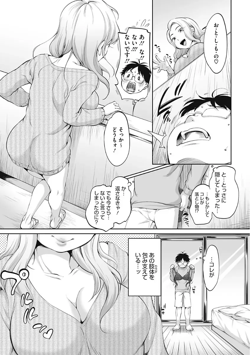 [Equal] Iyarashiikoto Shite Fhentai - Page 97