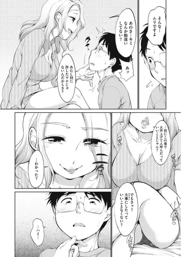 [Equal] Iyarashiikoto Shite Fhentai - Page 100