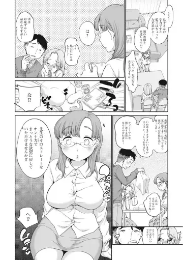 [Equal] Iyarashiikoto Shite Fhentai - Page 12