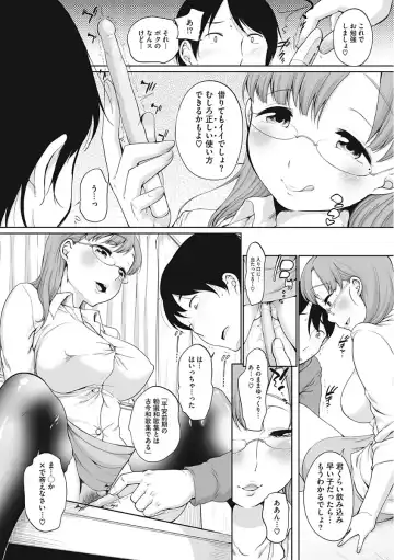 [Equal] Iyarashiikoto Shite Fhentai - Page 14