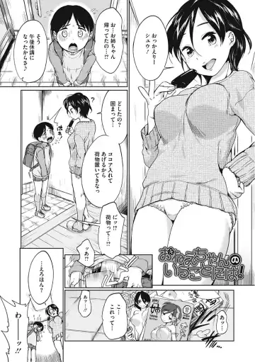 [Equal] Iyarashiikoto Shite Fhentai - Page 145