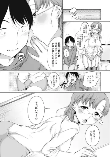 [Equal] Iyarashiikoto Shite Fhentai - Page 16