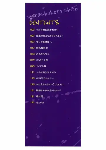 [Equal] Iyarashiikoto Shite Fhentai - Page 2