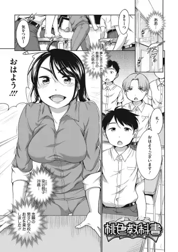 [Equal] Iyarashiikoto Shite Fhentai - Page 47