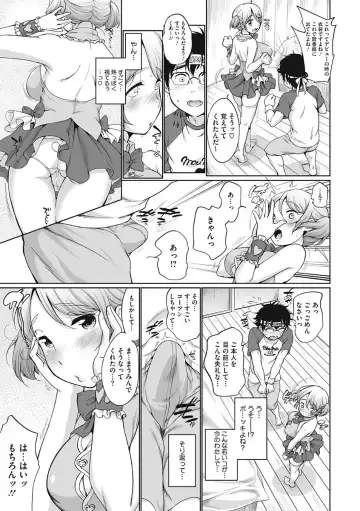 [Equal] Iyarashiikoto Shite Fhentai - Page 69