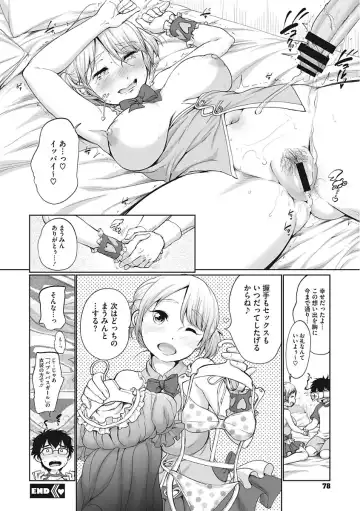 [Equal] Iyarashiikoto Shite Fhentai - Page 78