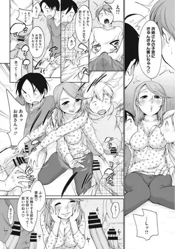 [Equal] Iyarashiikoto Shite Fhentai - Page 82