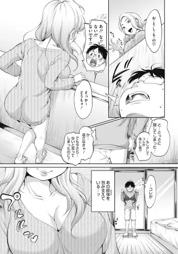 [Equal] Iyarashiikoto Shite Fhentai - Page 97